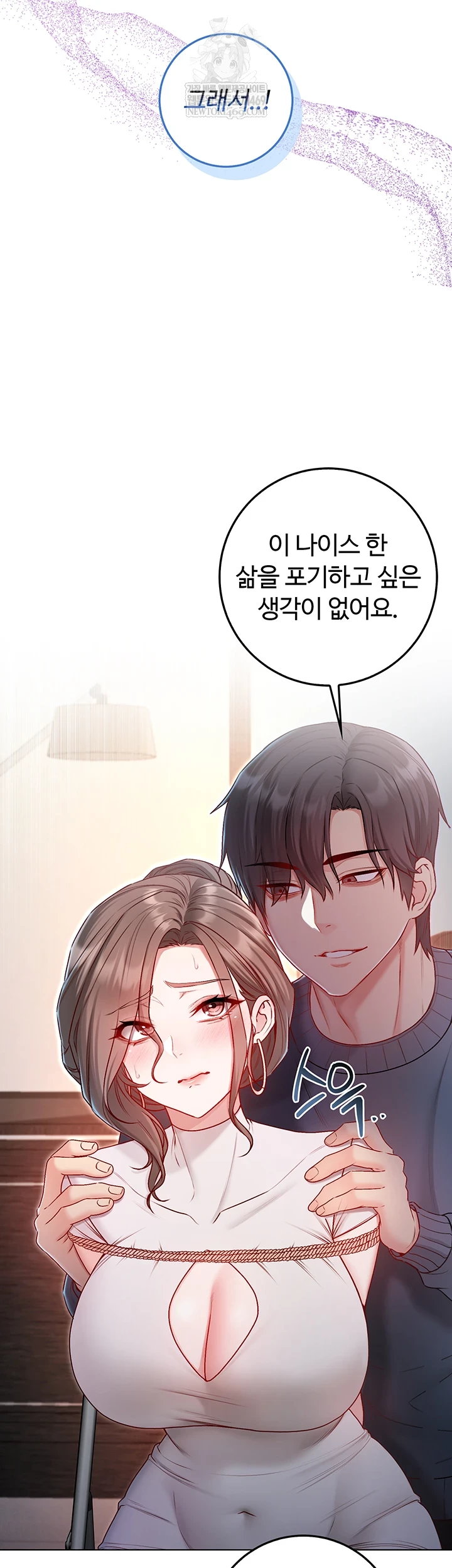 I Am a Vampire Raw - Chapter 18 [photo 13] - MangaPorn