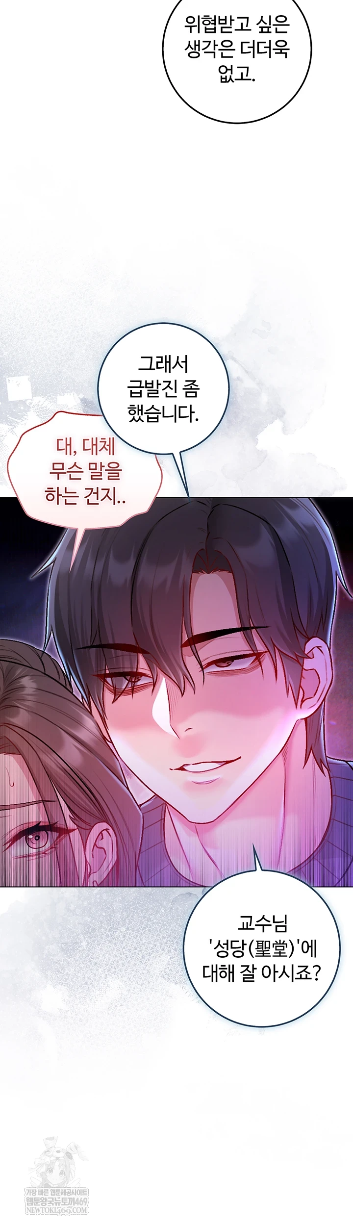 I Am a Vampire Raw - Chapter 18 [photo 14] - MangaPorn