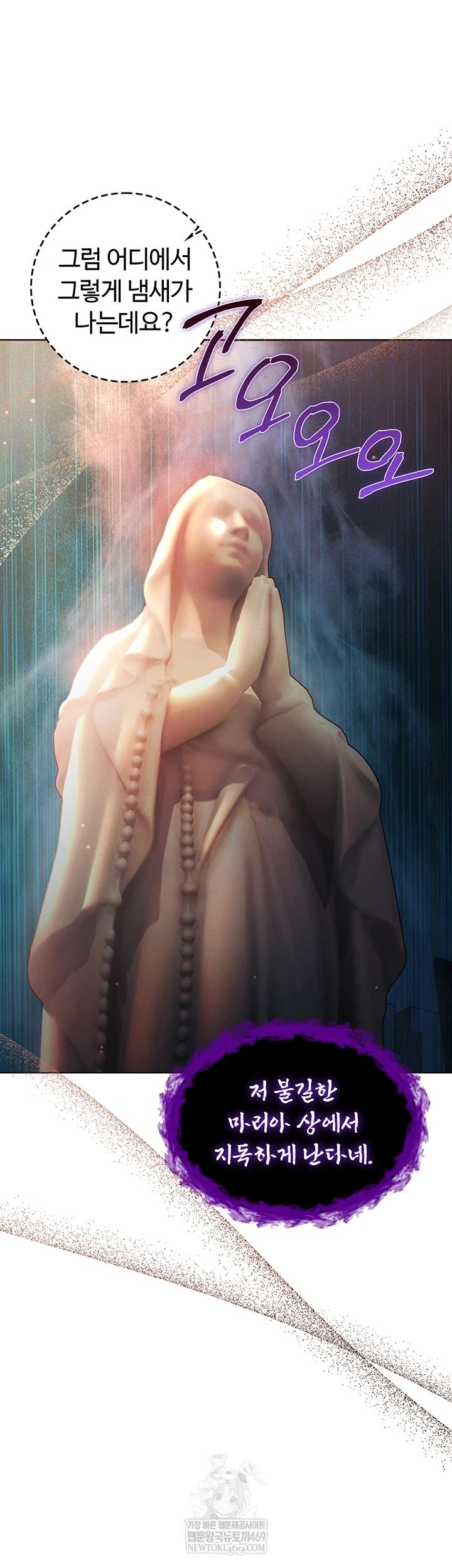 I Am a Vampire Raw - Chapter 18 [photo 17] - MangaPorn