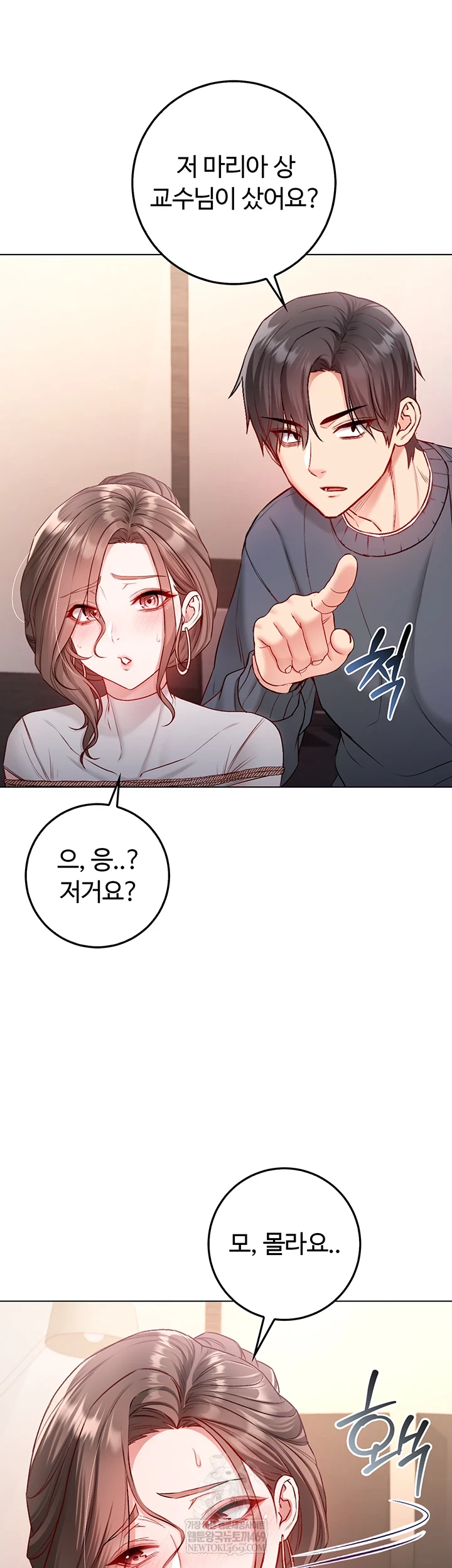 I Am a Vampire Raw - Chapter 18 [photo 18] - MangaPorn