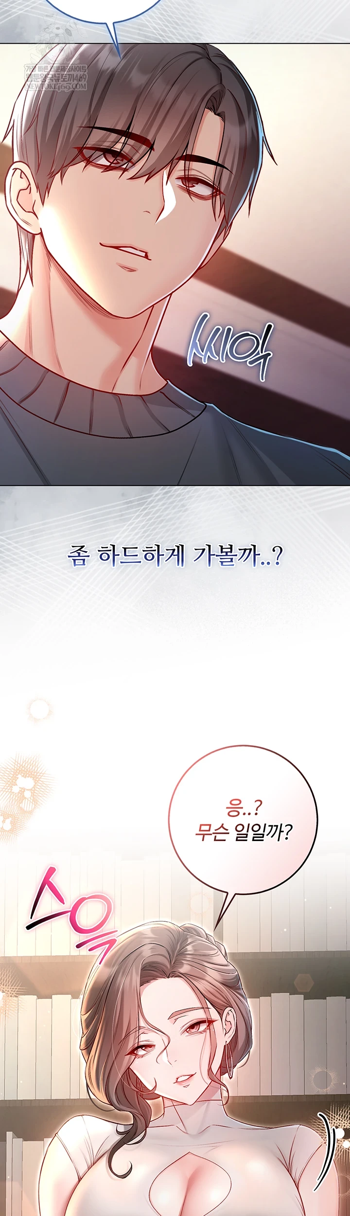 I Am a Vampire Raw - Chapter 18 [photo 2] - MangaPorn