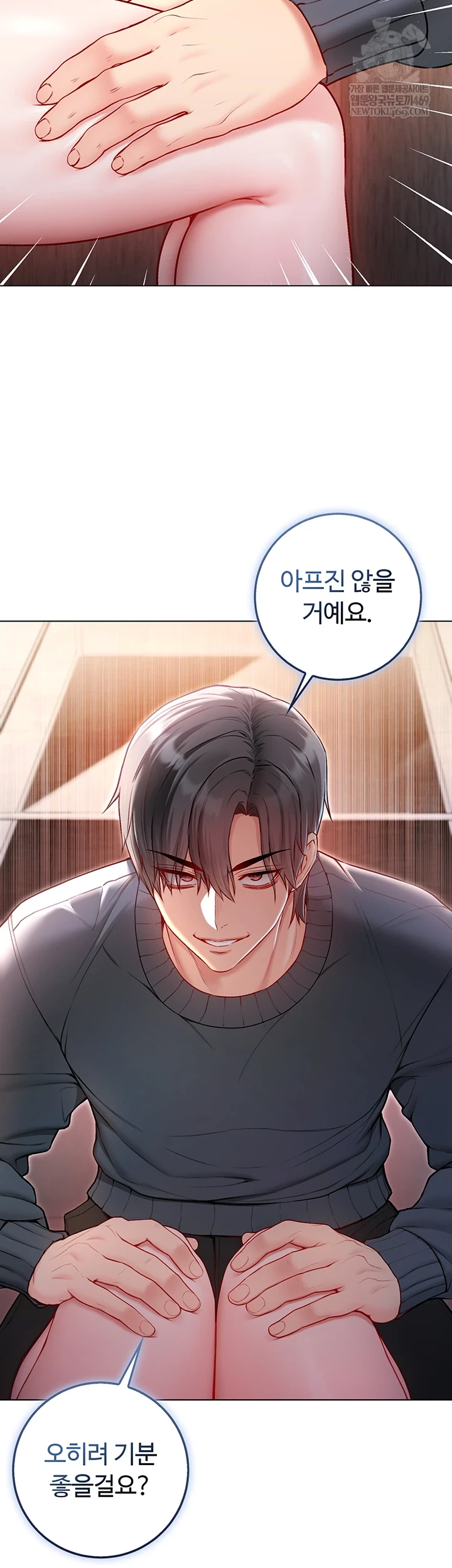 I Am a Vampire Raw - Chapter 18 [photo 20] - MangaPorn