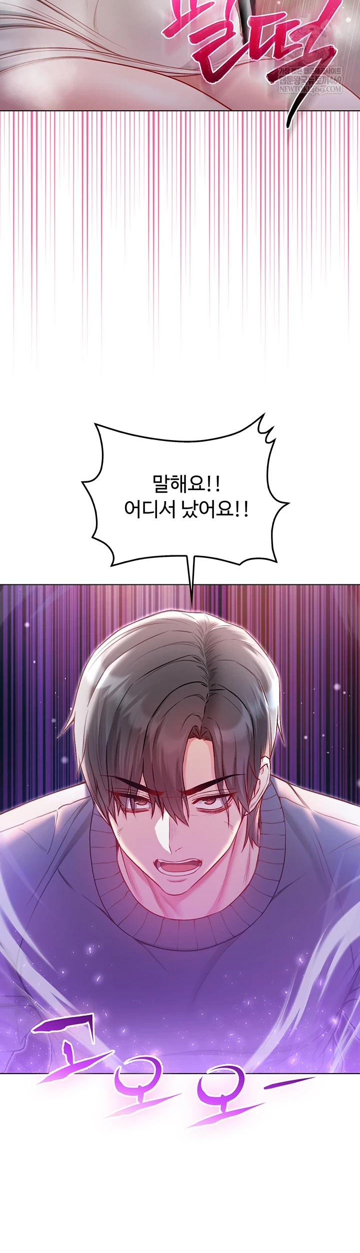 I Am a Vampire Raw - Chapter 18 [photo 24] - MangaPorn