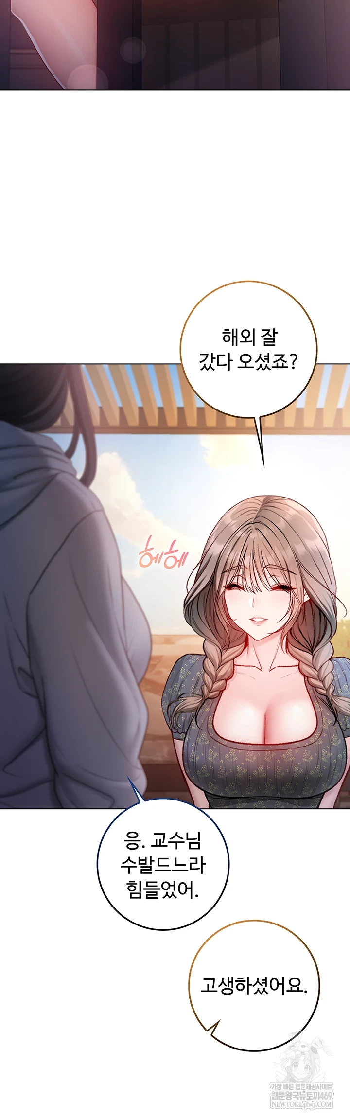 I Am a Vampire Raw - Chapter 18 [photo 27] - MangaPorn