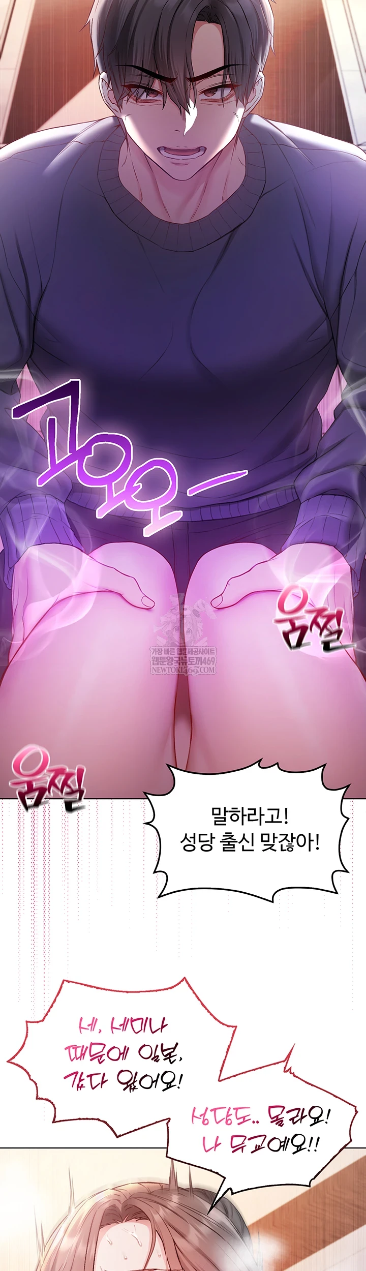 I Am a Vampire Raw - Chapter 18 [photo 30] - MangaPorn