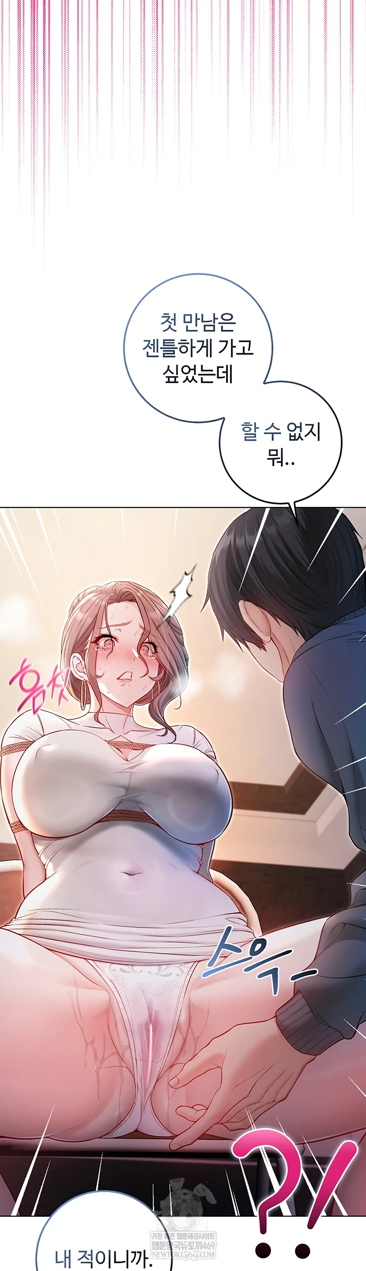 I Am a Vampire Raw - Chapter 18 [photo 32] - MangaPorn