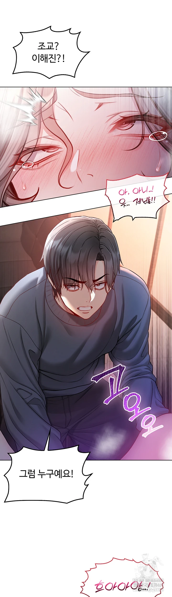 I Am a Vampire Raw - Chapter 18 [photo 43] - MangaPorn