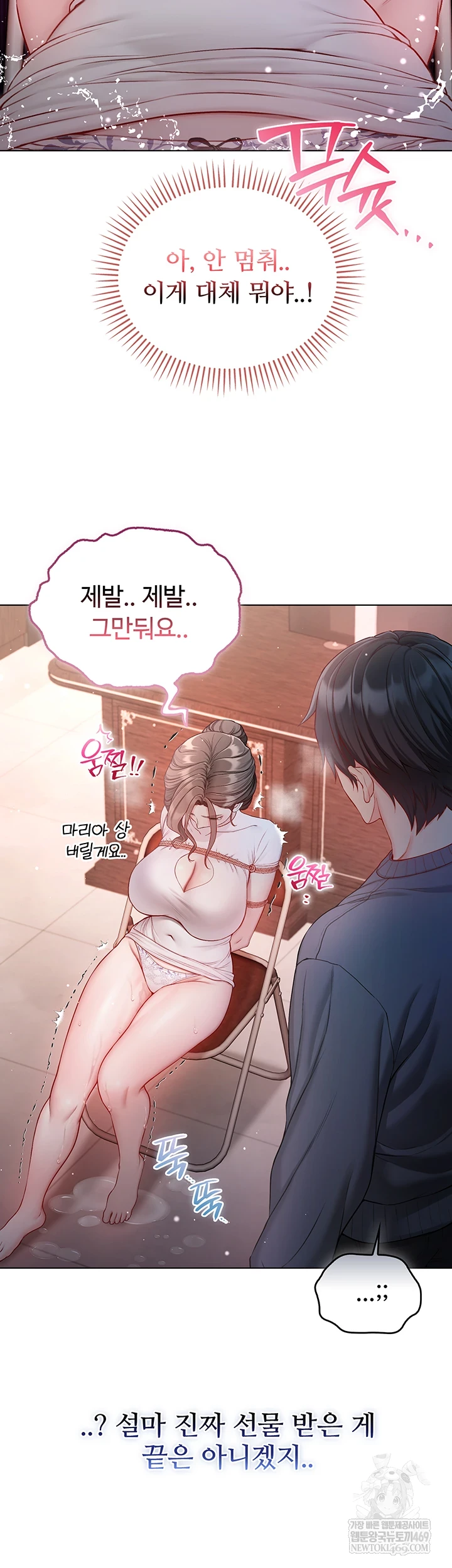 I Am a Vampire Raw - Chapter 18 [photo 47] - MangaPorn