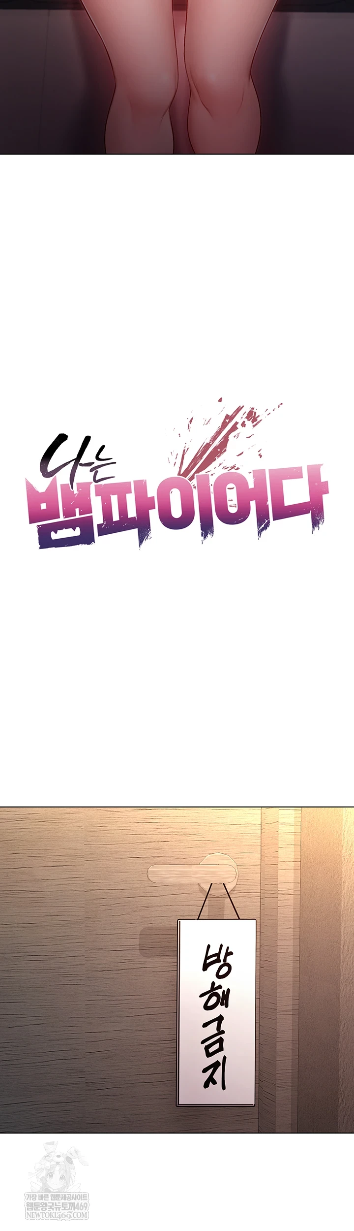 I Am a Vampire Raw - Chapter 18 [photo 5] - MangaPorn