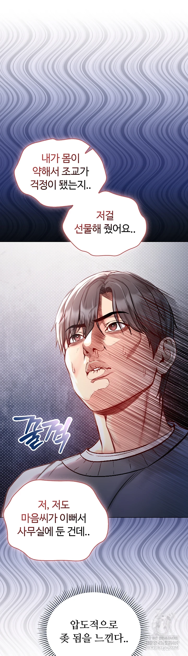 I Am a Vampire Raw - Chapter 18 [photo 50] - MangaPorn