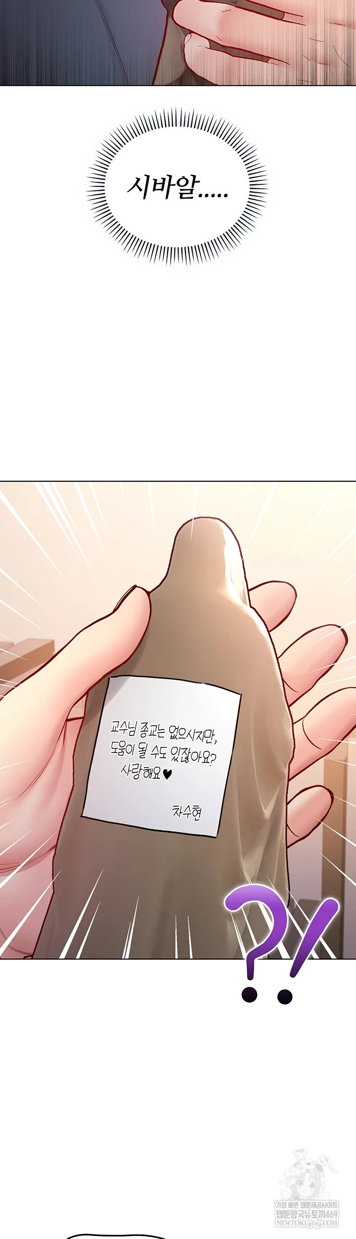 I Am a Vampire Raw - Chapter 18 [photo 52] - MangaPorn