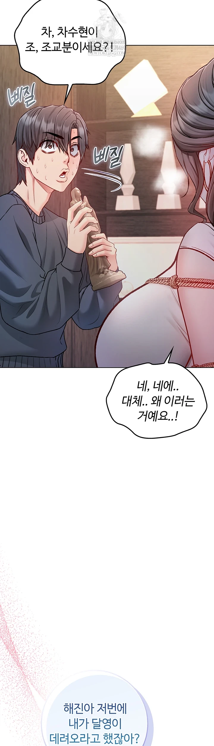 I Am a Vampire Raw - Chapter 18 [photo 53] - MangaPorn