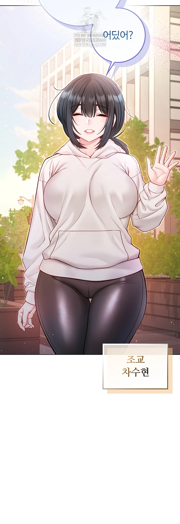 I Am a Vampire Raw - Chapter 18 [photo 54] - MangaPorn