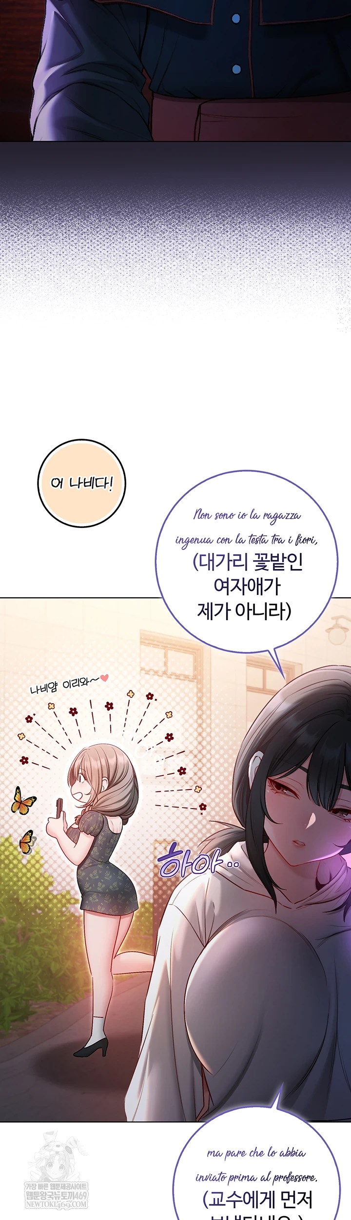 I Am a Vampire Raw - Chapter 18 [photo 58] - MangaPorn