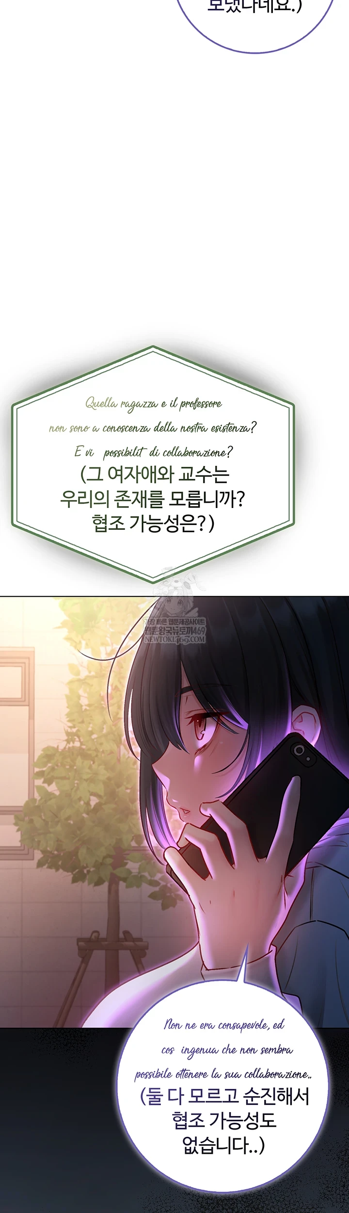 I Am a Vampire Raw - Chapter 18 [photo 59] - MangaPorn