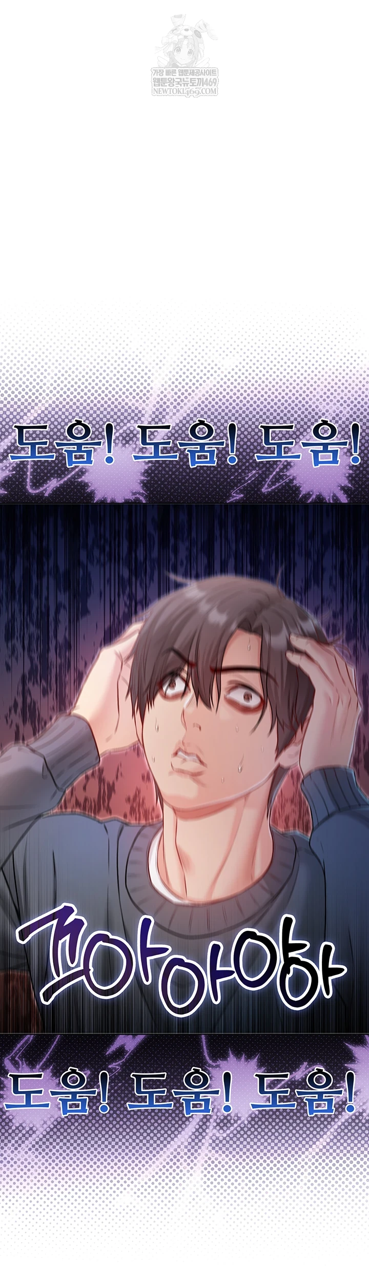 I Am a Vampire Raw - Chapter 18 [photo 61] - MangaPorn