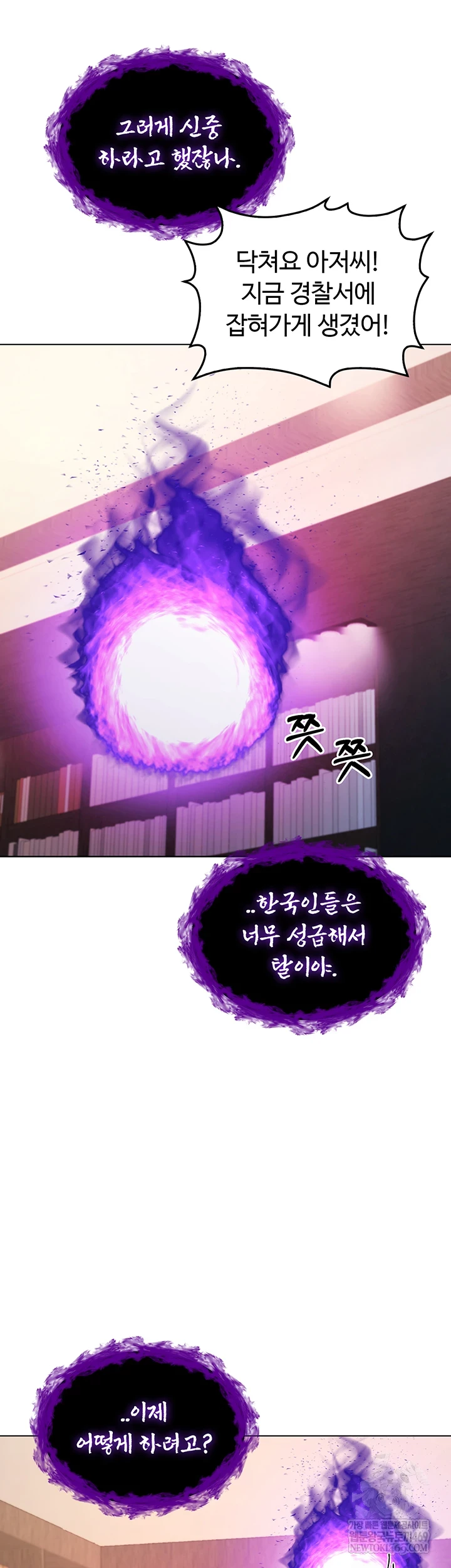 I Am a Vampire Raw - Chapter 18 [photo 62] - MangaPorn