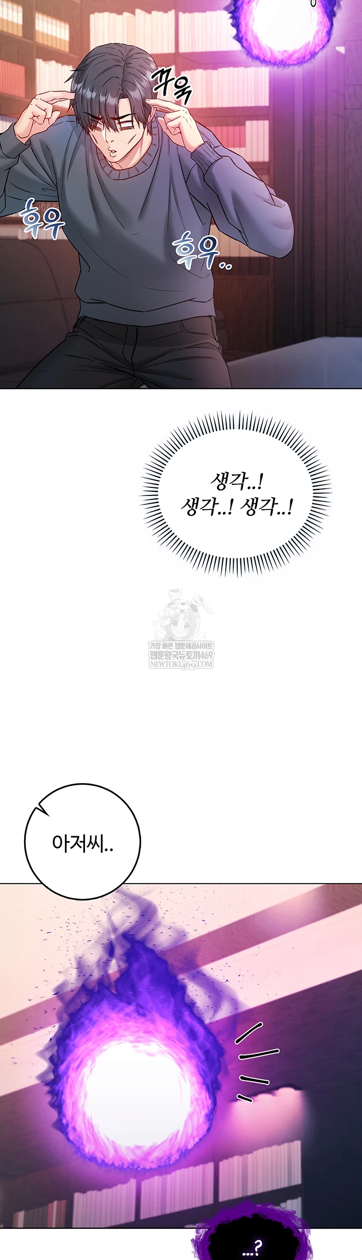 I Am a Vampire Raw - Chapter 18 [photo 63] - MangaPorn