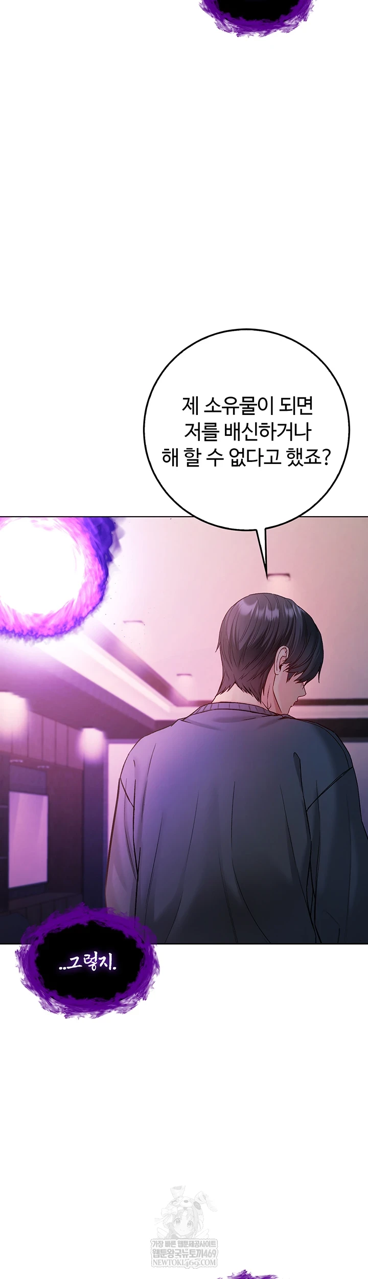 I Am a Vampire Raw - Chapter 18 [photo 64] - MangaPorn