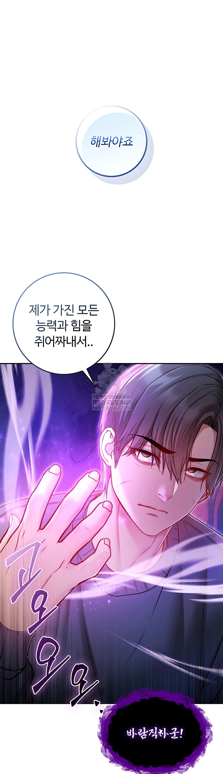 I Am a Vampire Raw - Chapter 18 [photo 67] - MangaPorn