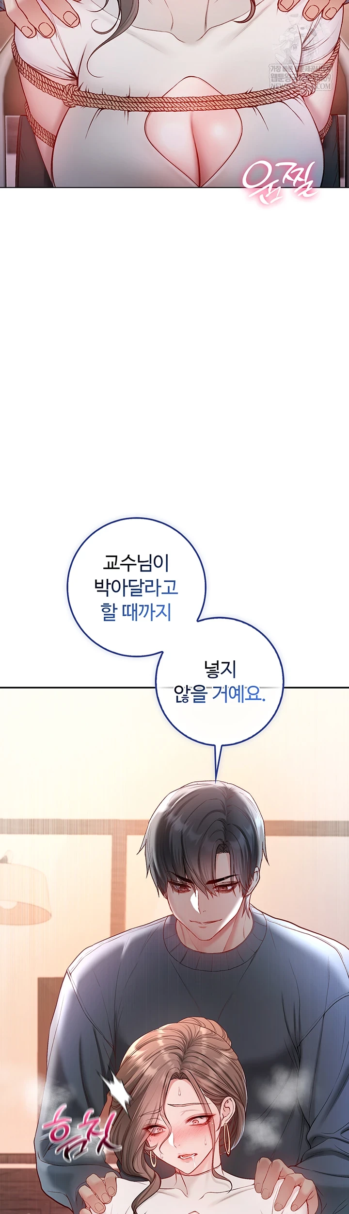 I Am a Vampire Raw - Chapter 18 [photo 69] - MangaPorn