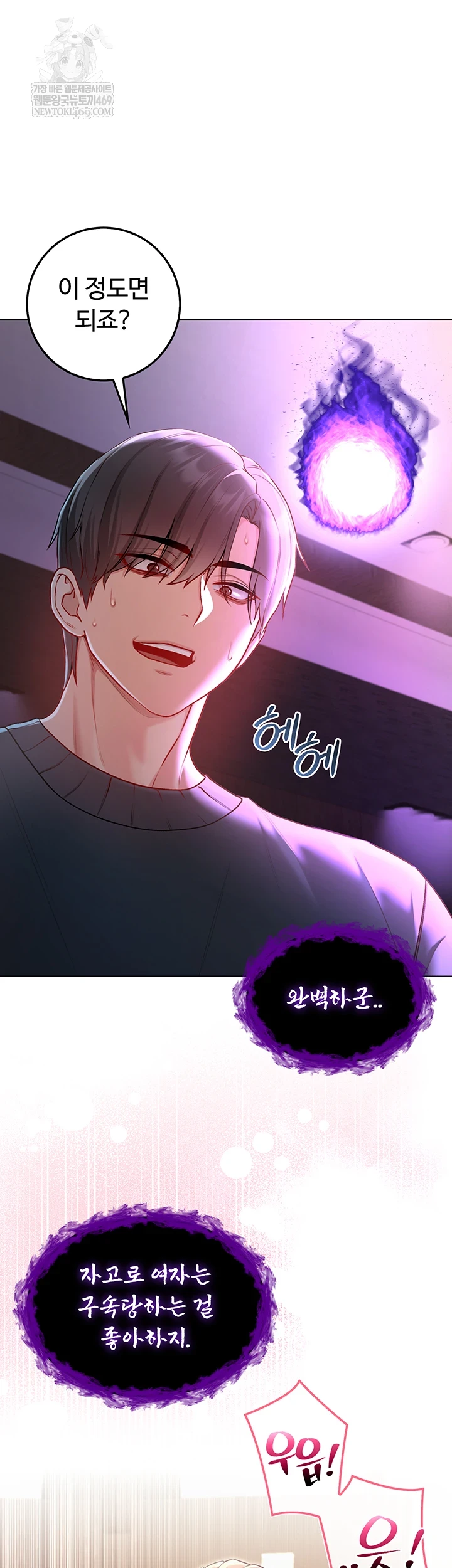 I Am a Vampire Raw - Chapter 18 [photo 7] - MangaPorn