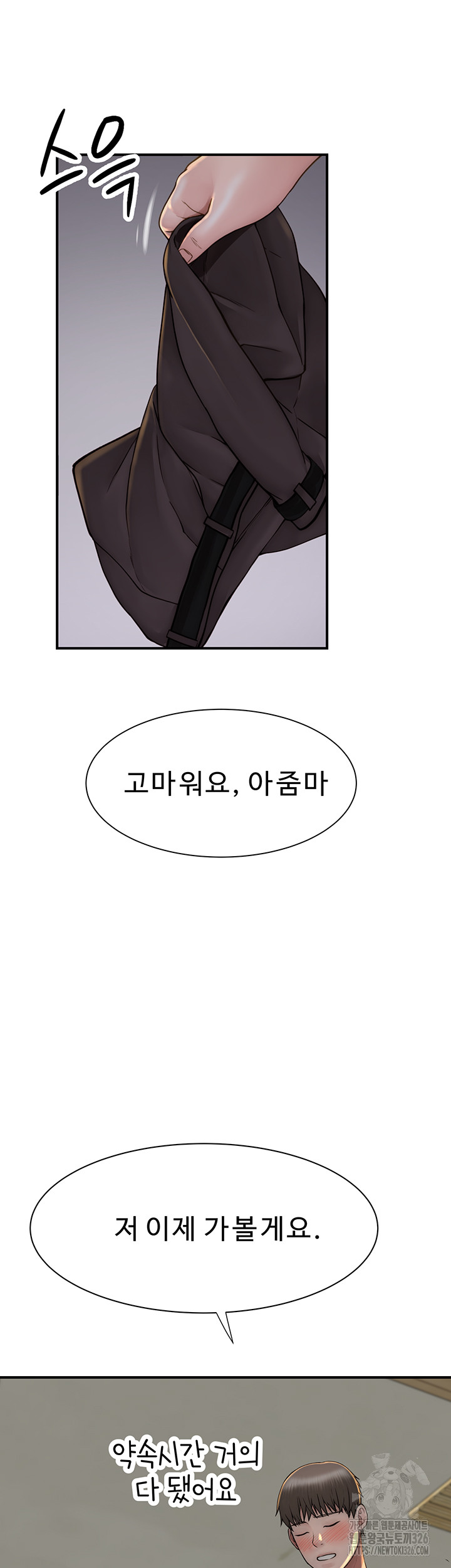 Addicted to My Mother Raw - Chapter 35 [photo 18] - MangaPorn