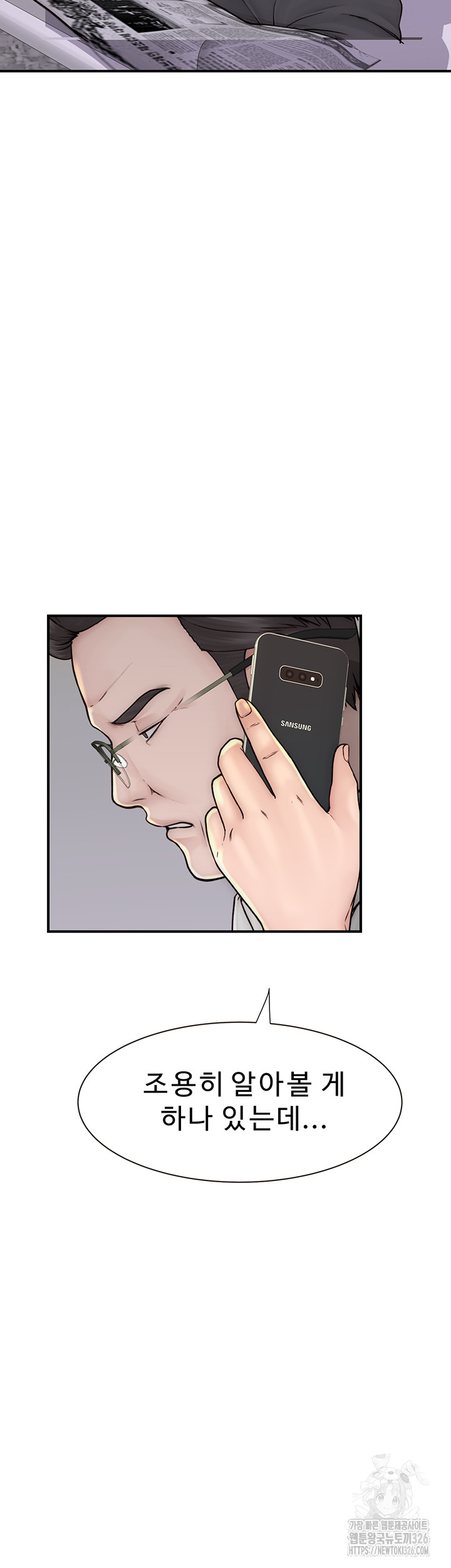 Addicted to My Mother Raw - Chapter 35 [photo 47] - MangaPorn