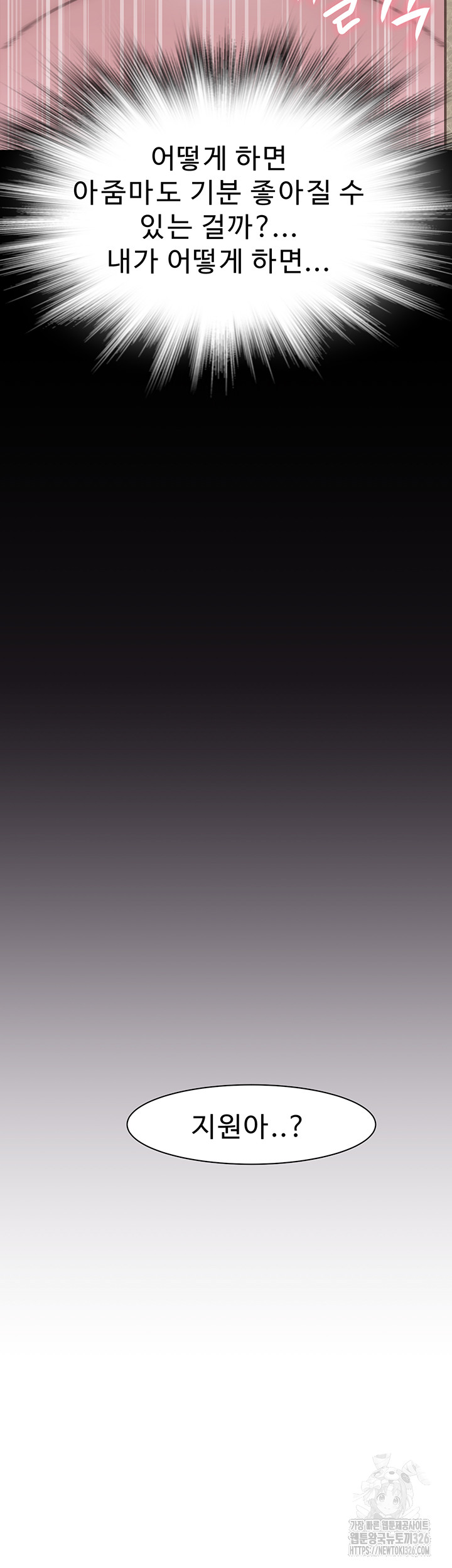 Addicted to My Mother Raw - Chapter 35 [photo 55] - MangaPorn