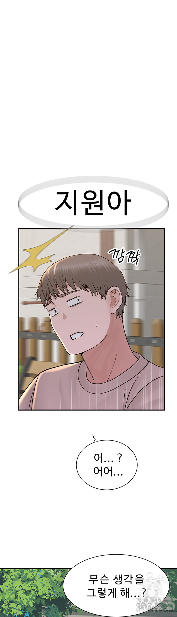 Addicted to My Mother Raw - Chapter 35 [photo 56] - MangaPorn