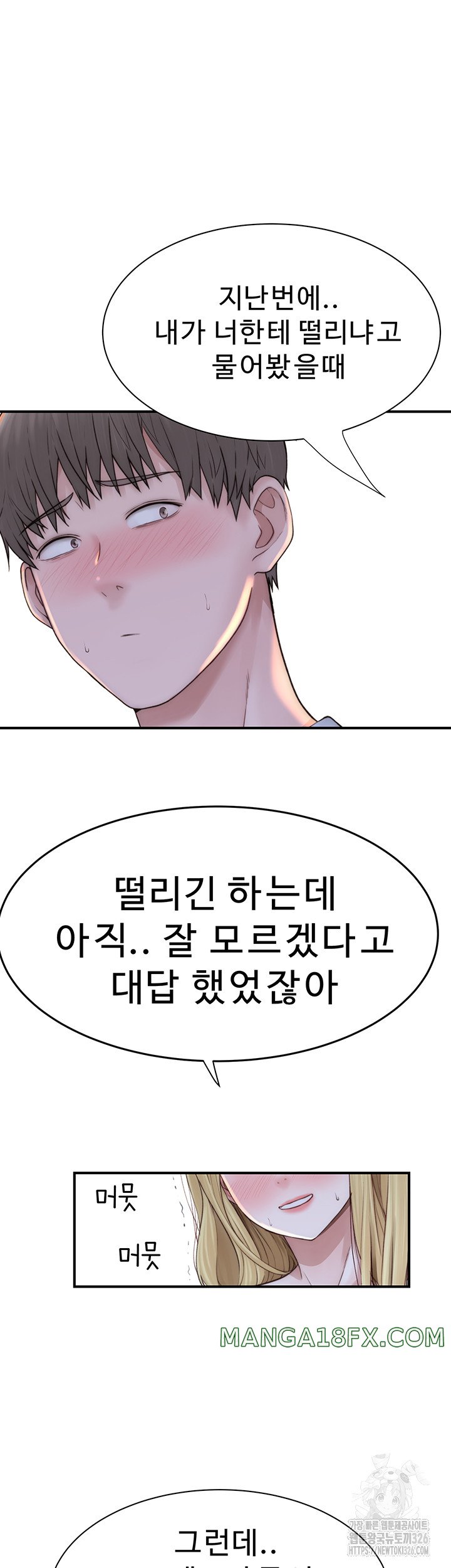 Addicted to My Mother Raw - Chapter 35 [photo 60] - MangaPorn