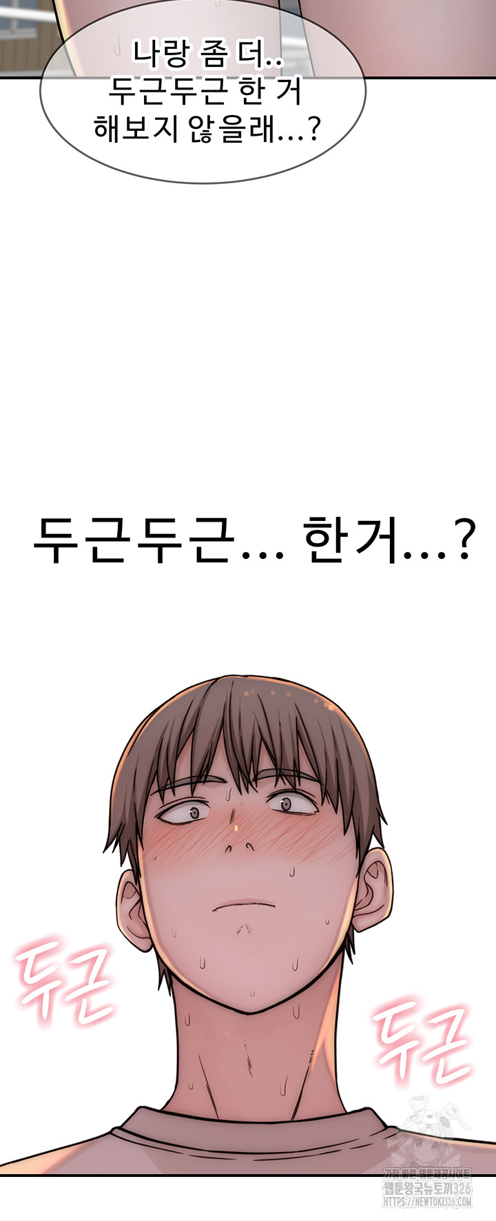 Addicted to My Mother Raw - Chapter 35 [photo 64] - MangaPorn