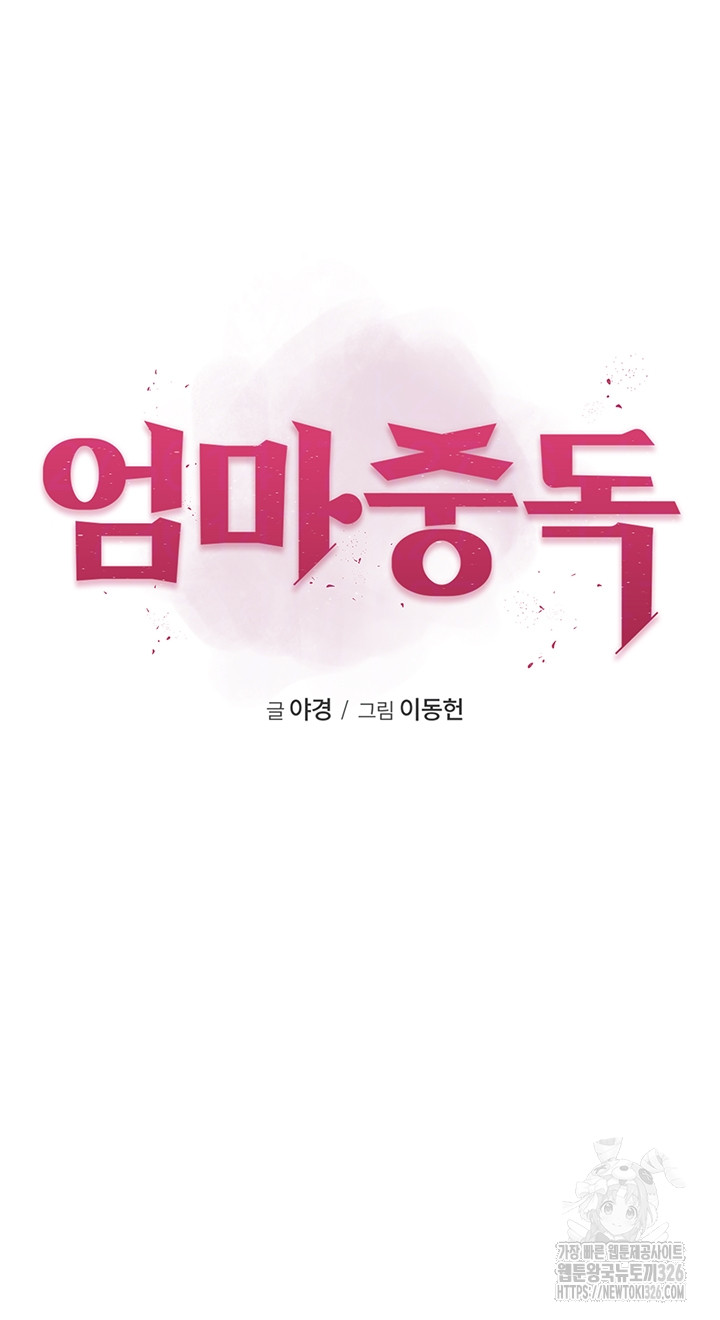 Addicted to My Mother Raw - Chapter 35 [photo 7] - MangaPorn