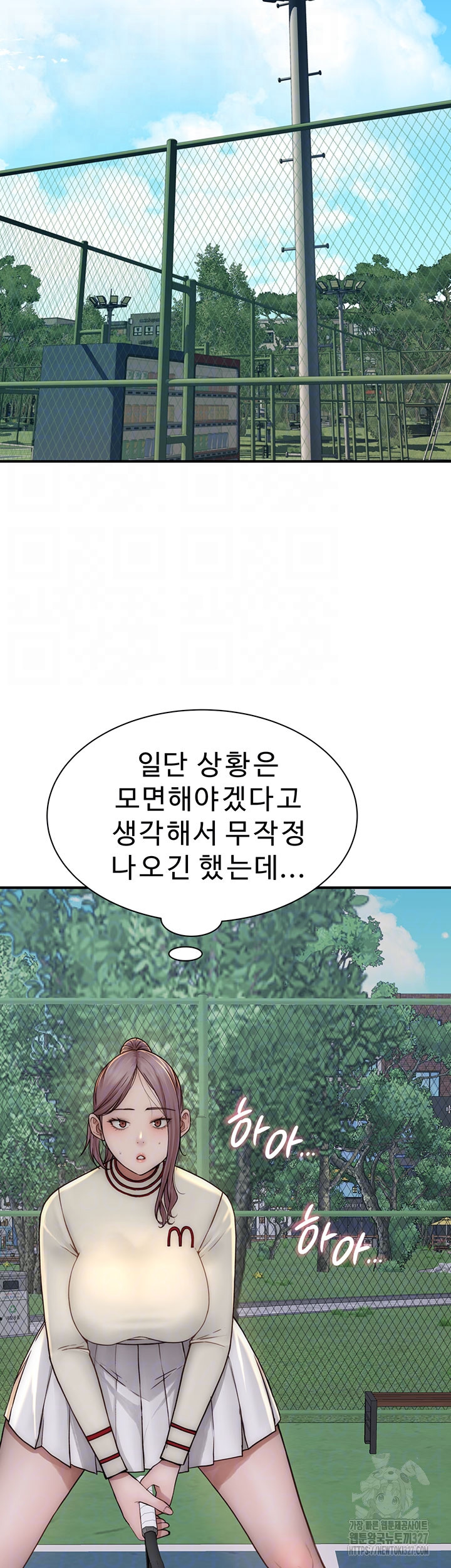 Addicted to My Mother Raw - Chapter 36 [photo 14] - MangaPorn