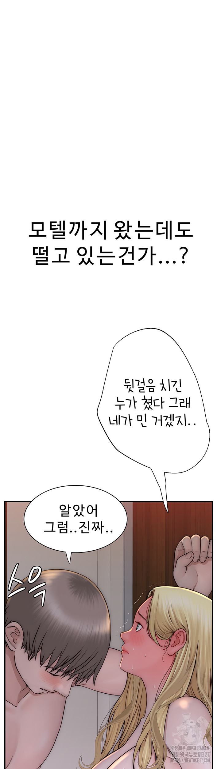 Addicted to My Mother Raw - Chapter 36 [photo 20] - MangaPorn