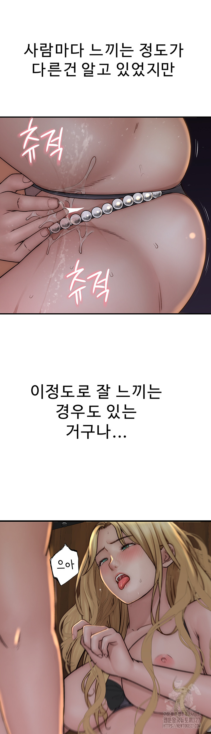 Addicted to My Mother Raw - Chapter 36 [photo 32] - MangaPorn