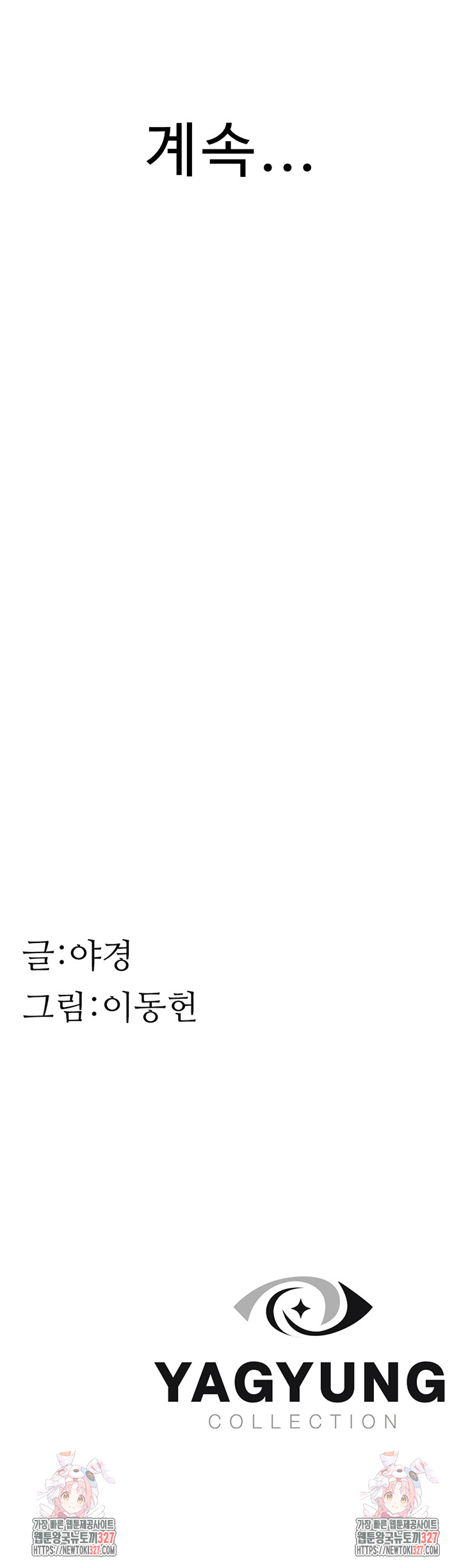 Addicted to My Mother Raw - Chapter 36 [photo 35] - MangaPorn