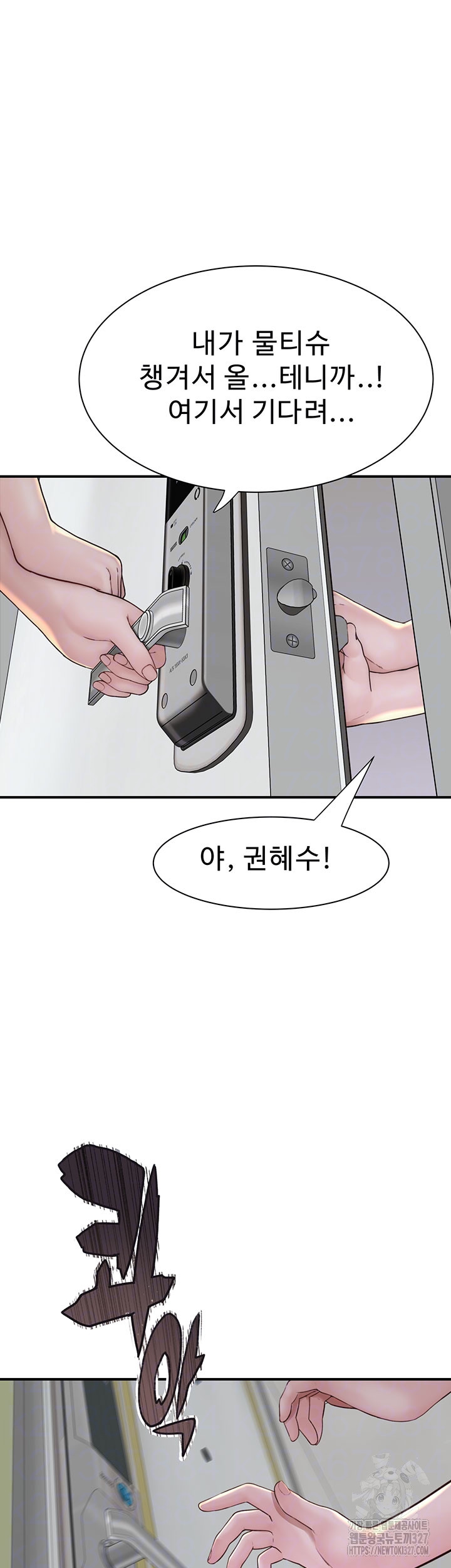 Addicted to My Mother Raw - Chapter 36 [photo 8] - MangaPorn