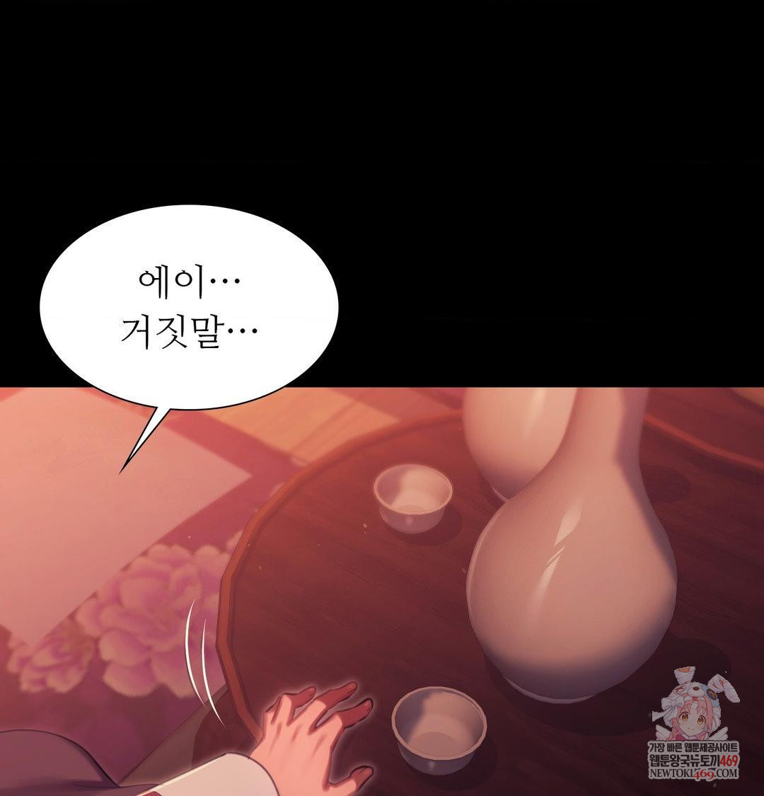 Madam Raw - Chapter 171 [photo 1] - MangaPorn