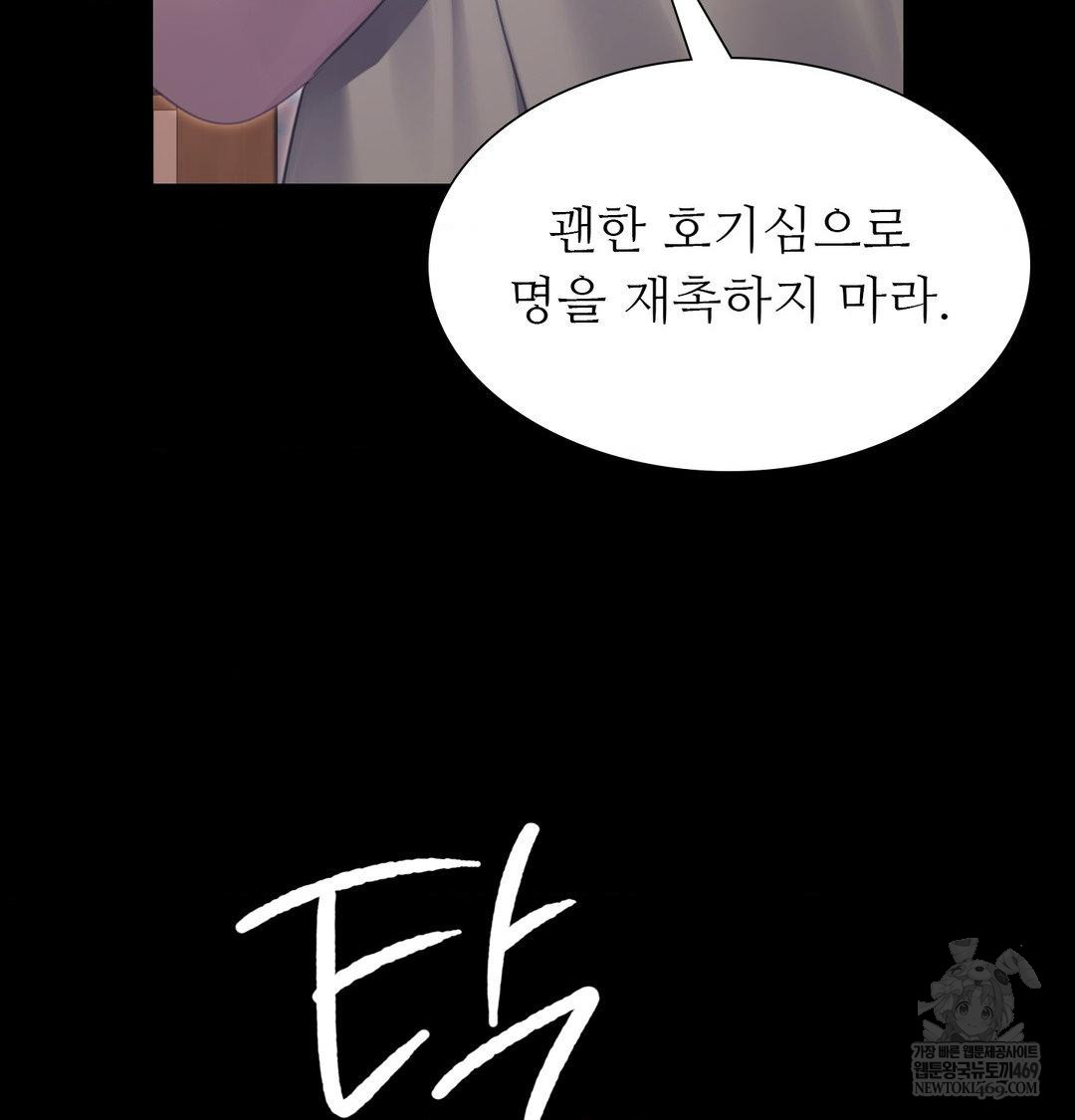 Madam Raw - Chapter 171 [photo 100] - MangaPorn