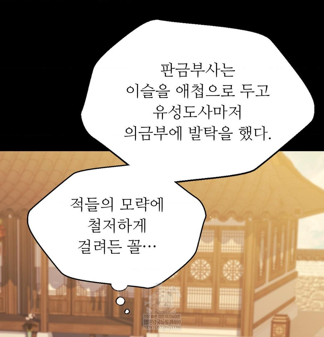 Madam Raw - Chapter 171 [photo 102] - MangaPorn