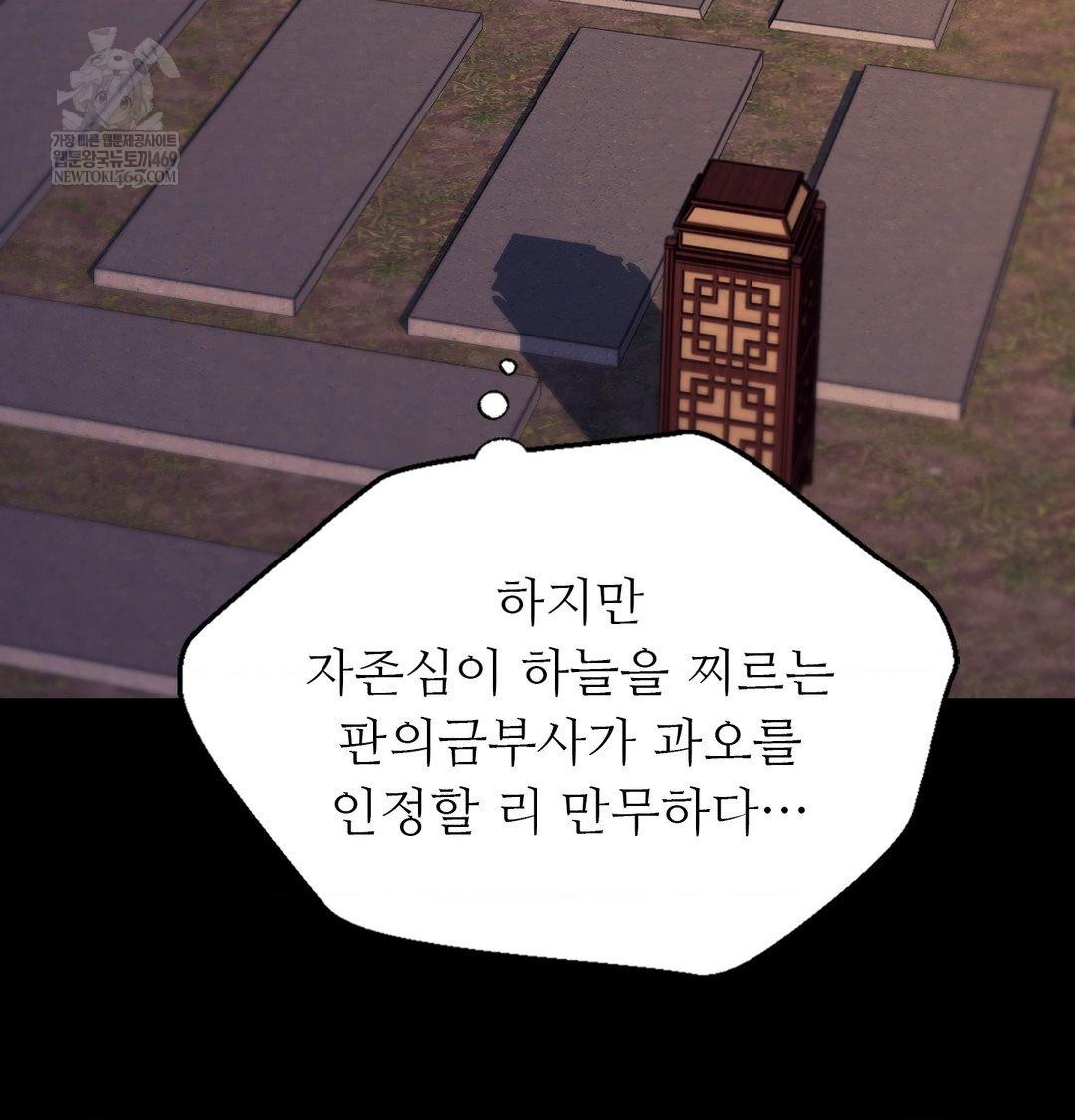 Madam Raw - Chapter 171 [photo 104] - MangaPorn