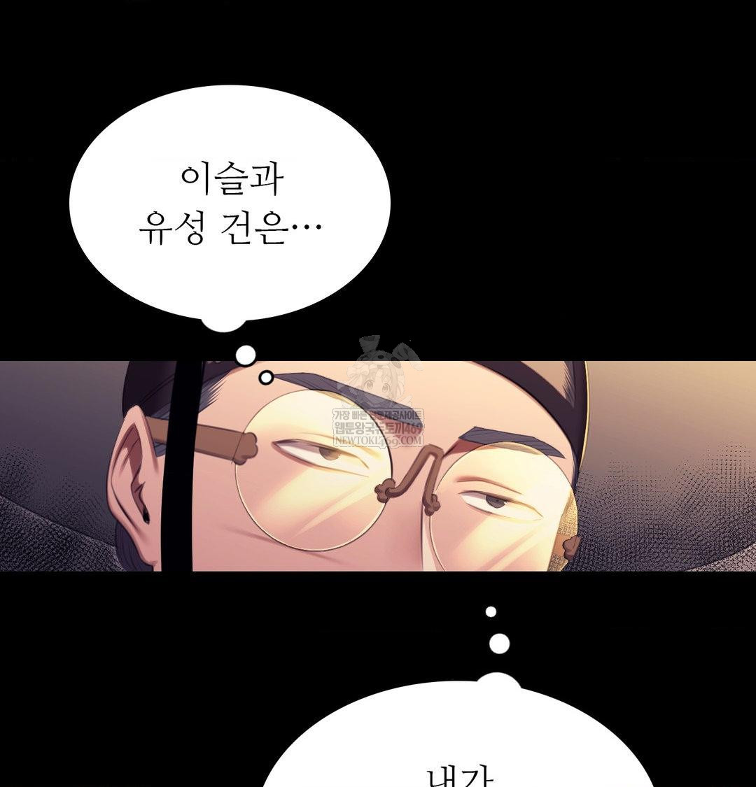 Madam Raw - Chapter 171 [photo 105] - MangaPorn