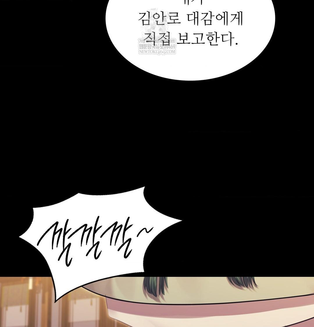 Madam Raw - Chapter 171 [photo 106] - MangaPorn