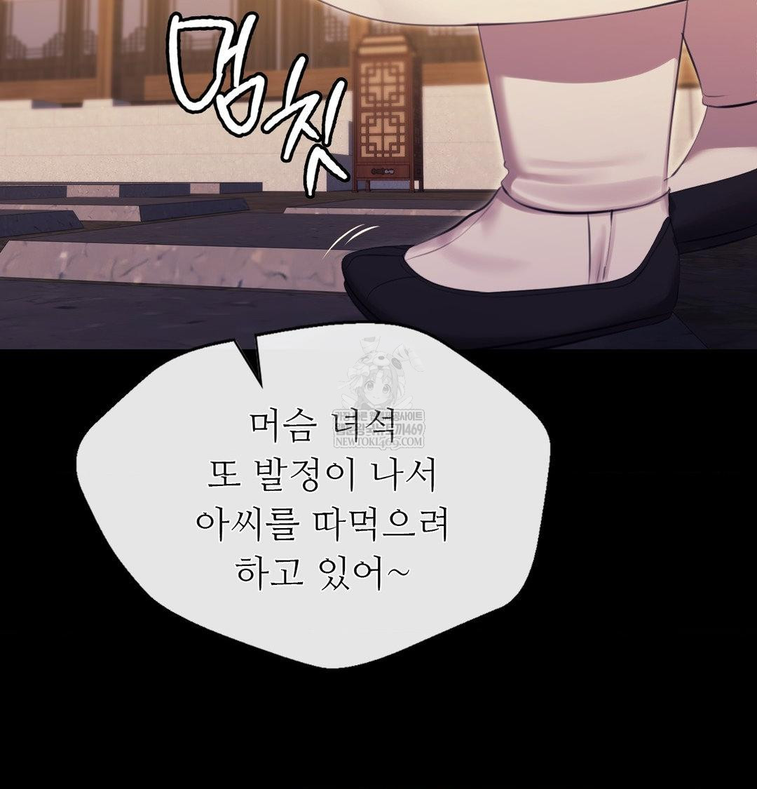 Madam Raw - Chapter 171 [photo 107] - MangaPorn