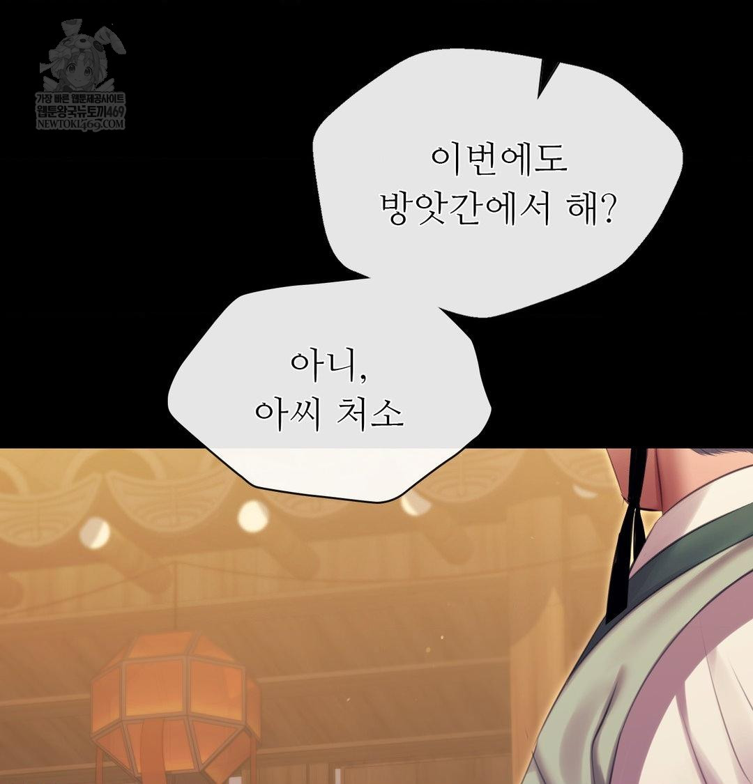 Madam Raw - Chapter 171 [photo 108] - MangaPorn