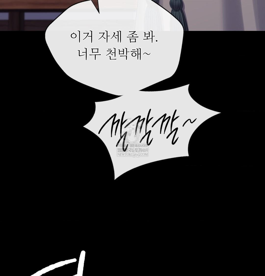 Madam Raw - Chapter 171 [photo 110] - MangaPorn