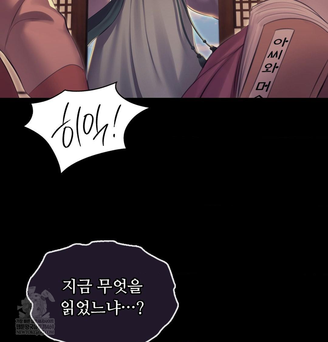 Madam Raw - Chapter 171 [photo 112] - MangaPorn