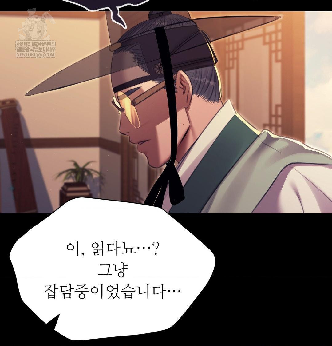 Madam Raw - Chapter 171 [photo 113] - MangaPorn