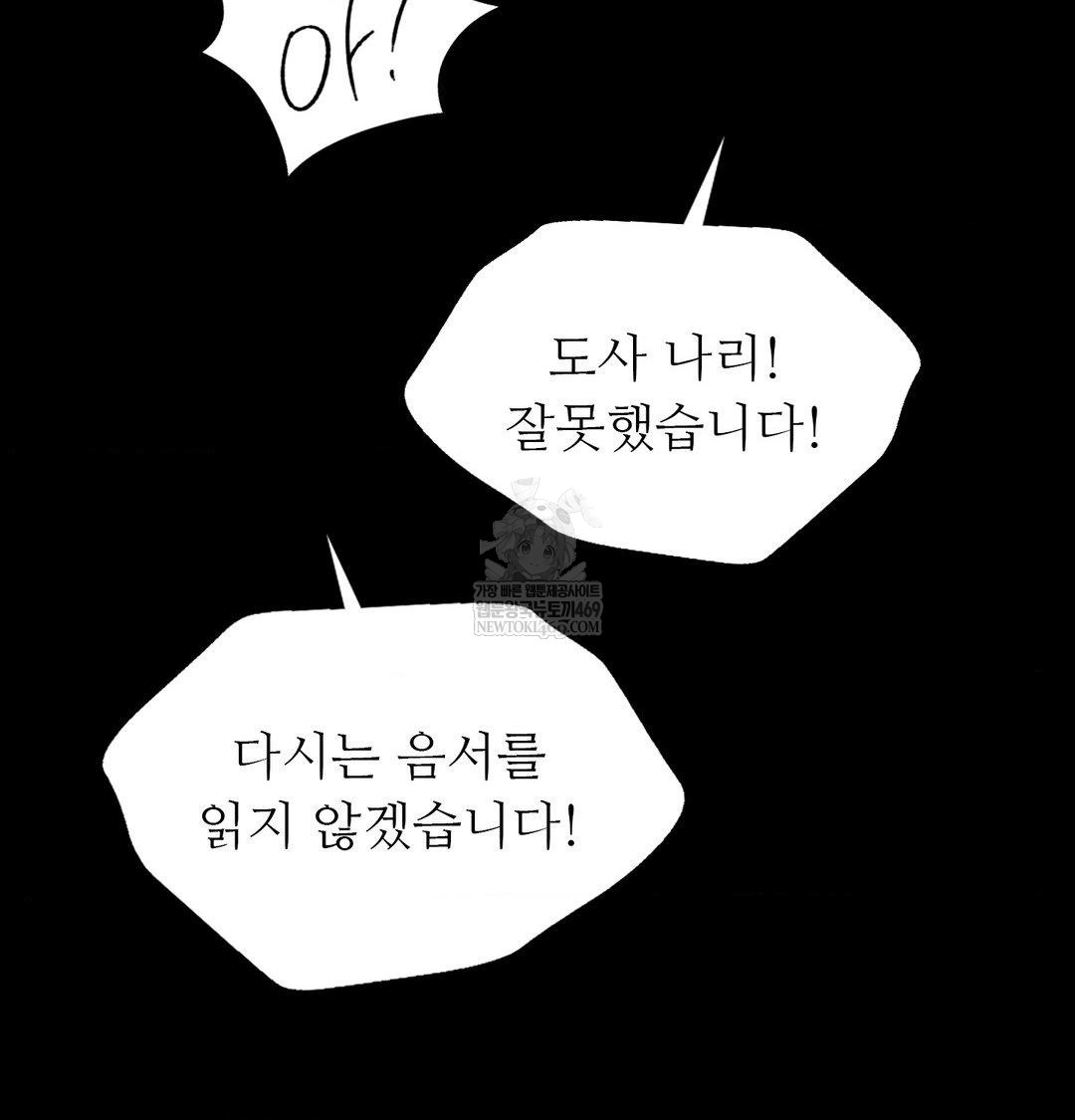 Madam Raw - Chapter 171 [photo 116] - MangaPorn